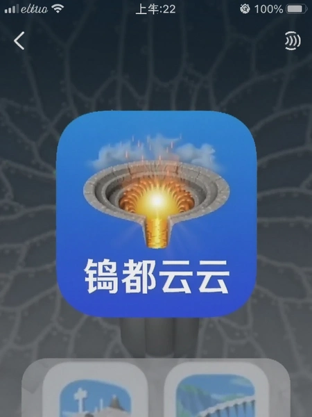钨都云app官方截图