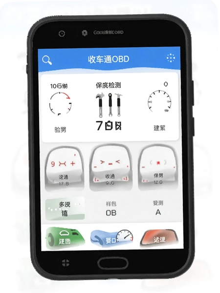�ճ�ͨOBD������