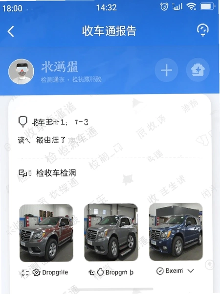 �ճ�ͨApp��ⱨ��ҳ���ͼ