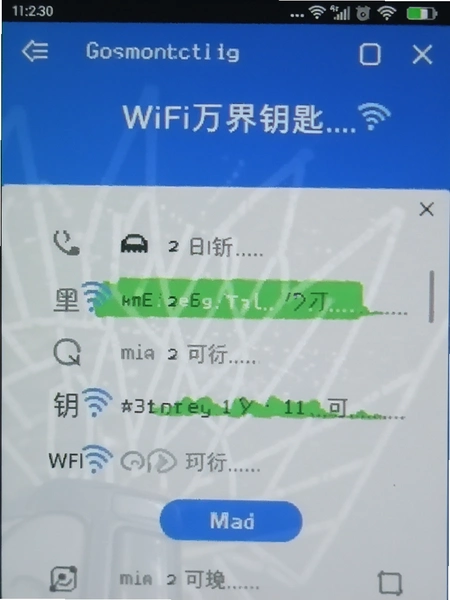 WiFi万界钥匙首页连接状态界面截图