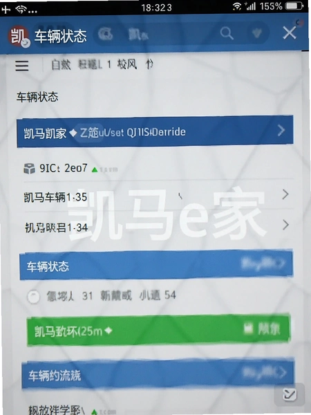 ����e�Ҳ�ѯҳ�泵��״̬��ͼ