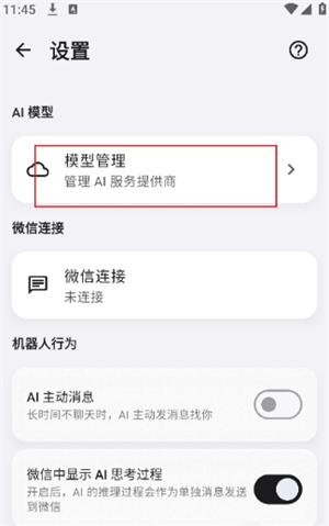 Kurisu ai聊天软件官方版截图 Kurisu ai聊天软件官方版截图
