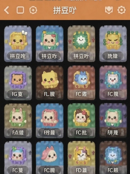 拼豆吖软件界面功能布局截图
