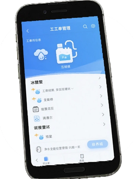 ��ˮȫ����APP�������������ͼ
