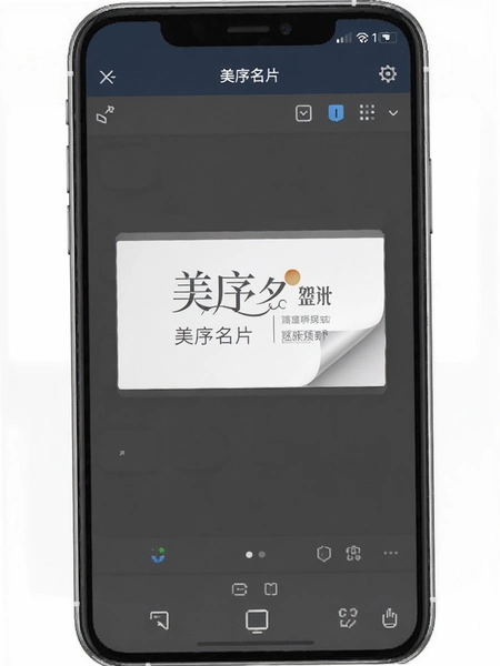 美序名片文字编辑界面预览图