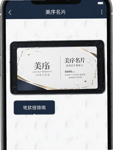 美序名片模板选择界面