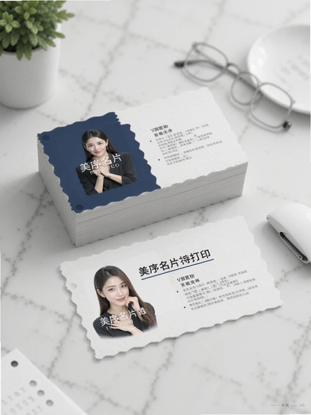 美序名片导出打印效果图