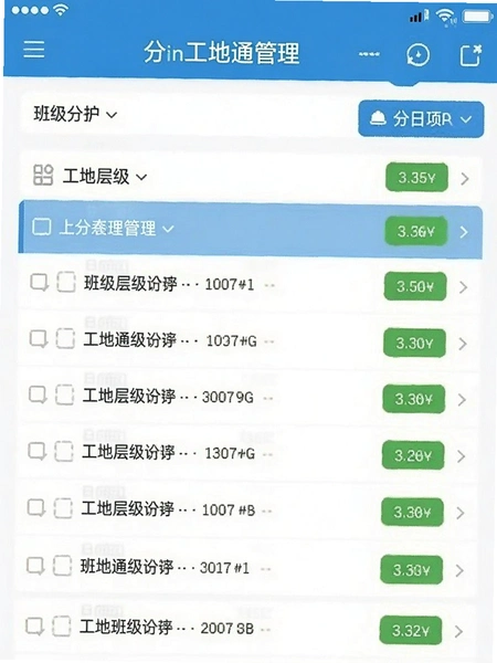 工地通APP分包管理界面截图 展示班组层级列表