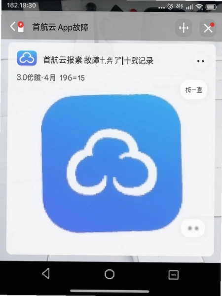 �׺���App���ϱ�����¼��ͼ