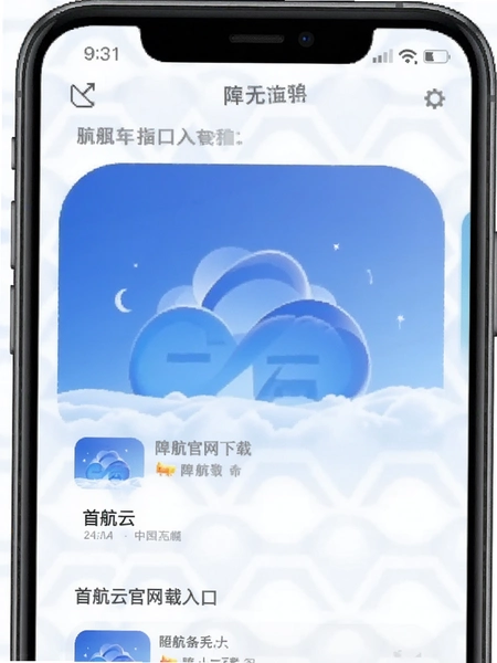 �׺��ƹ���App�������