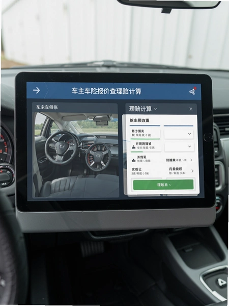 车主车险报价查 理赔计算界面预览图