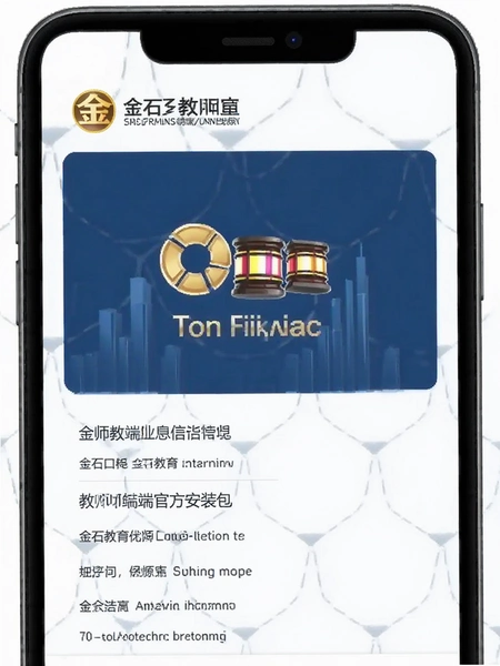 金石教育教师端官方安装包信息