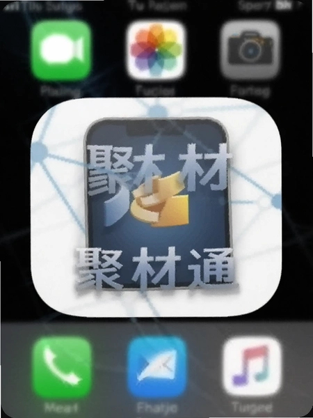聚材通管理 手机桌面图标
