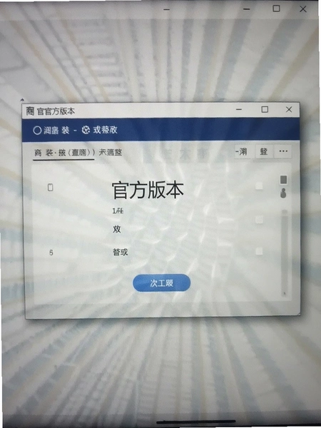 ���� �ٷ��汾��װ����Ԥ��ͼ