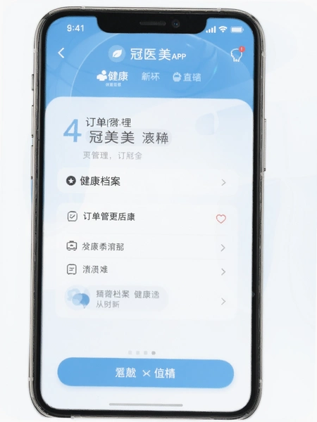 ��ҽ��APP����������������������