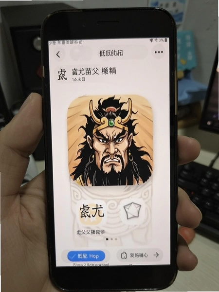 蚩尤苗父直播商务APP低配手机运行界面