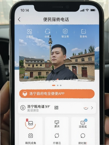 ����������APP�������绰��ѯҳ��