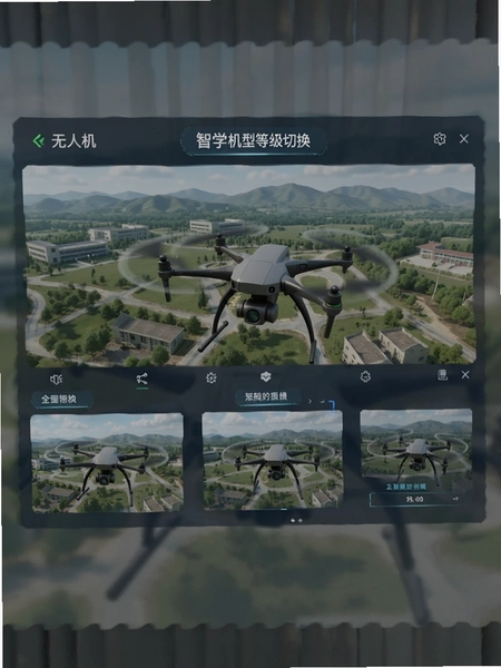 无人机航拍智学机型等级切换界面预览图