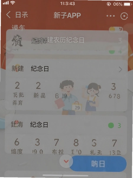 ����APP�½�ũ�������ղ��������ͼ