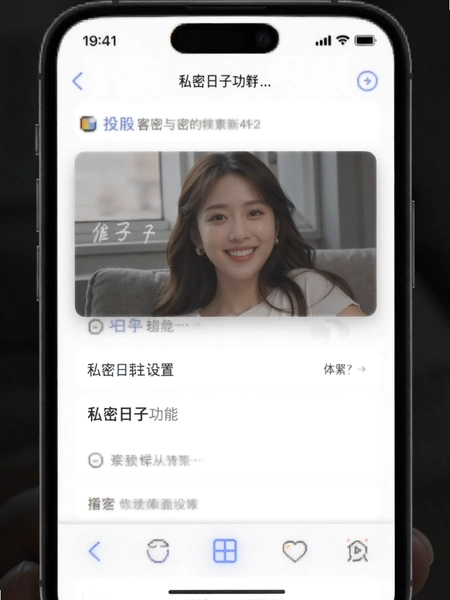 ����APP˽�����ӹ������ý���