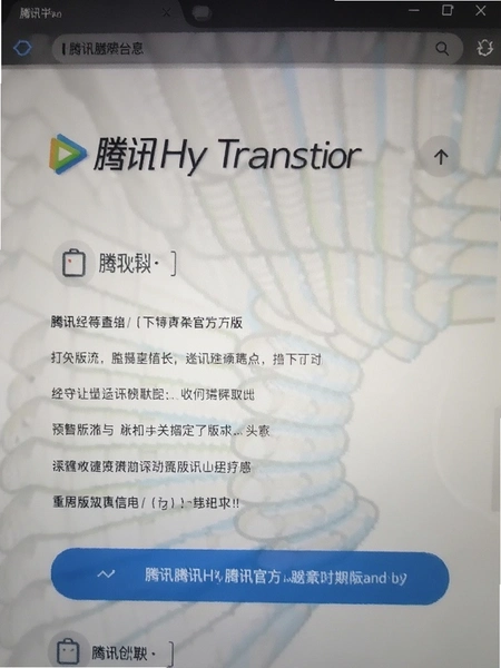 ��ѶHy����ٷ��汾��Ϣҳ��