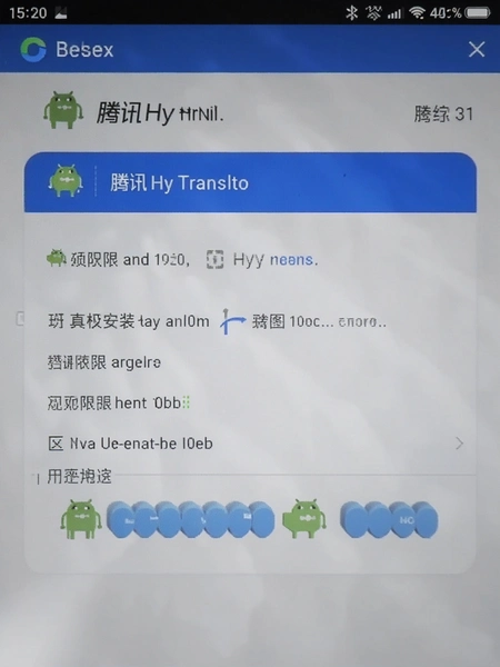 ��ѶHy���밲׿��װȨ���������Ԥ��ͼ