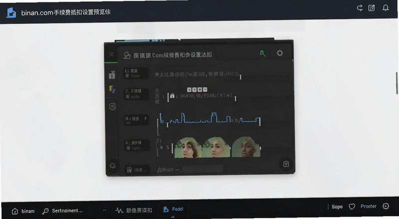 binan.com手续费抵扣设置预览图