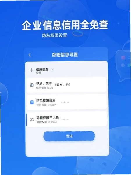 ��ҵ��Ϣ����ȫ��� ��˽Ȩ������ҳ��
