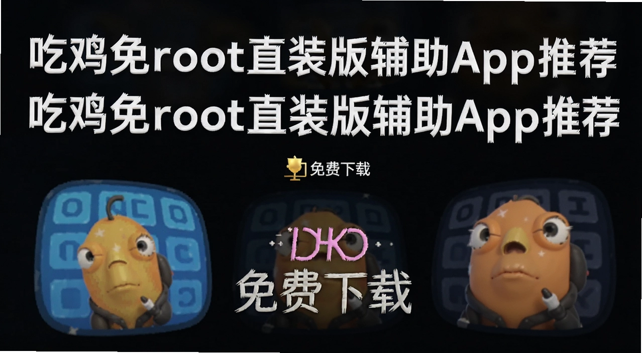 �Լ���rootֱװ�渨��app�Ƽ�