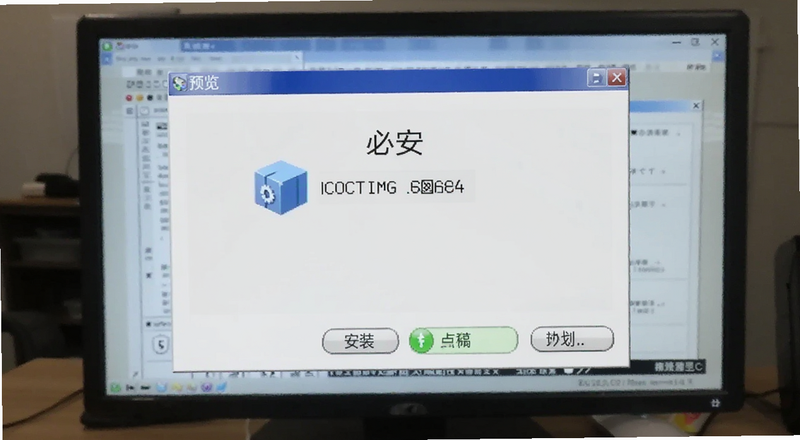 必安中文安装界面预览图