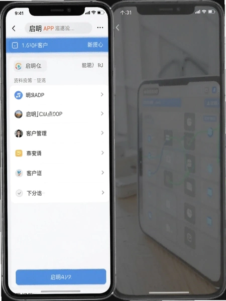 启明APP客户资料管理界面截图