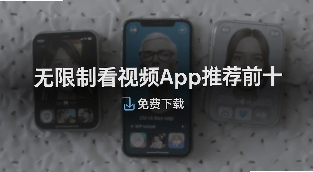 �����ƿ���Ƶapp�Ƽ�ǰʮ