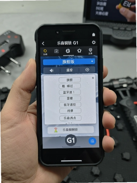乐森钢锁G1旗舰版蓝牙遥控连接界面预览图