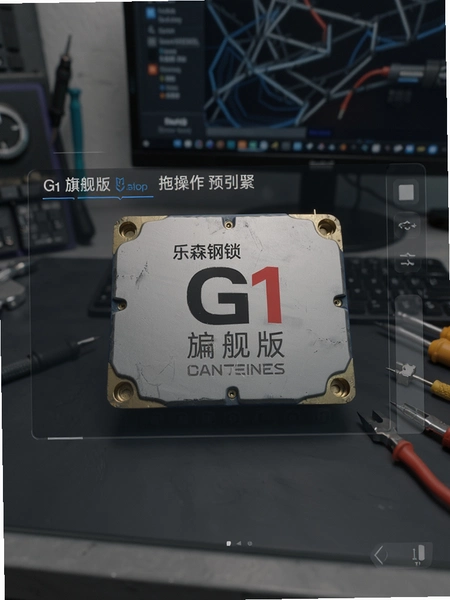 乐森钢锁G1旗舰版编程模块拖拽操作预览图