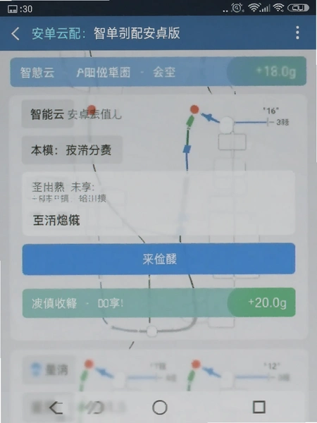 �ǻ����䰲׿���˵����������ͼ