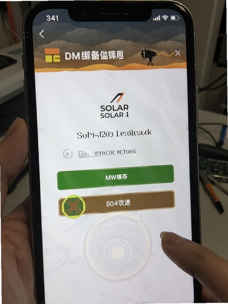 Solar DM�豸�󶨽���