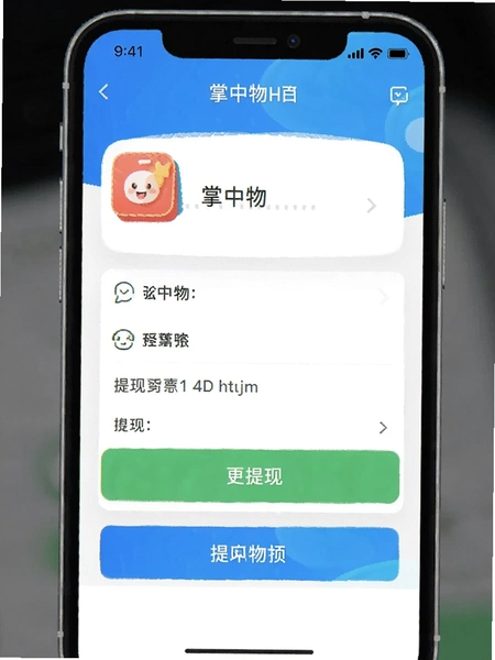 ������APP����ҳ��Ԥ��ͼ