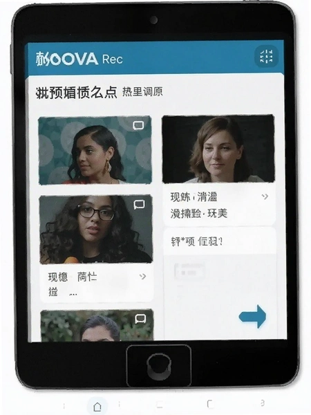 MOVA Rec转写总结界面预览图