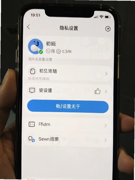 ����app��˽����ҳ���ͼ