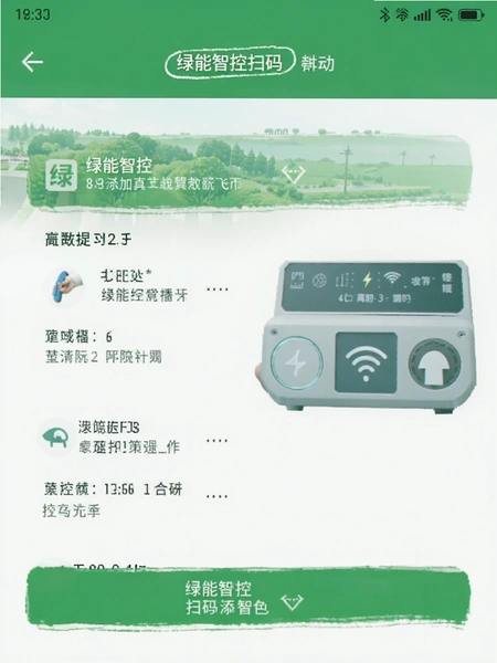 �����ǿ�ɨ�������豸�����ͼ