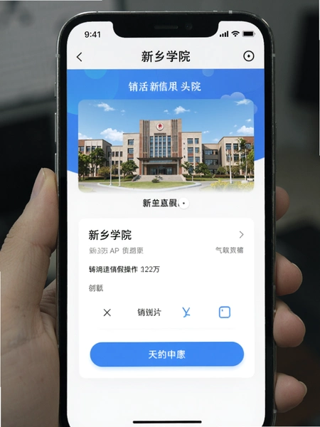 ����ѧԺAPP�����ٲ�������