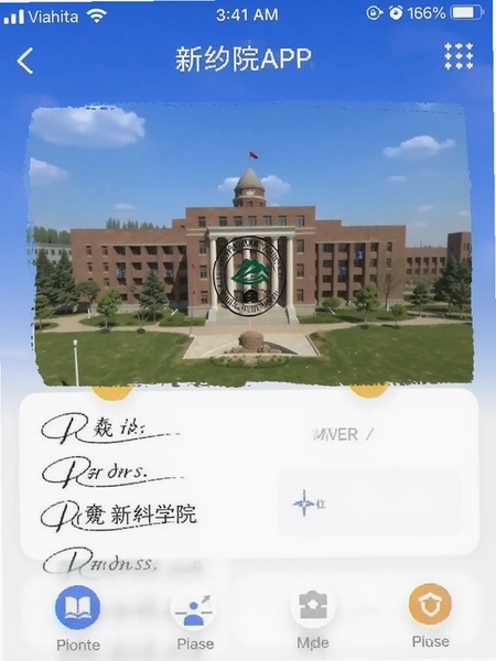 ����ѧԺAPP�����ͼ