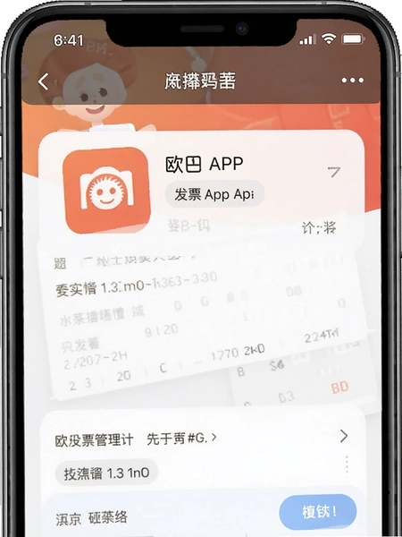 ŷ��APP��Ʊ���������ͼ