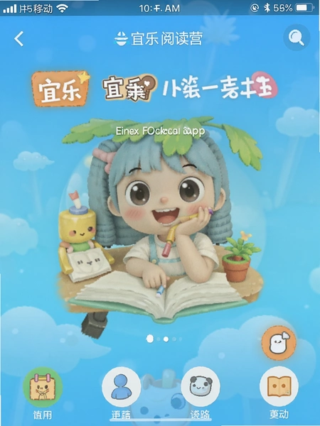 ���ֽ���App�Ķ�Ӫ�����ͼ
