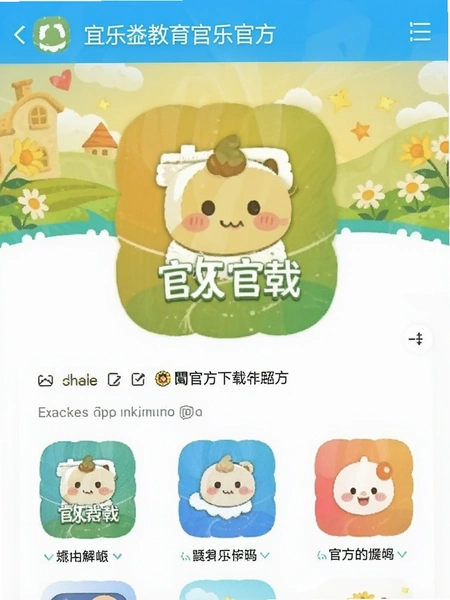 ���ֽ���App�ٷ�����ҳ��