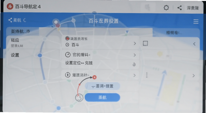 百斗导航定位权限设置界面预览图
