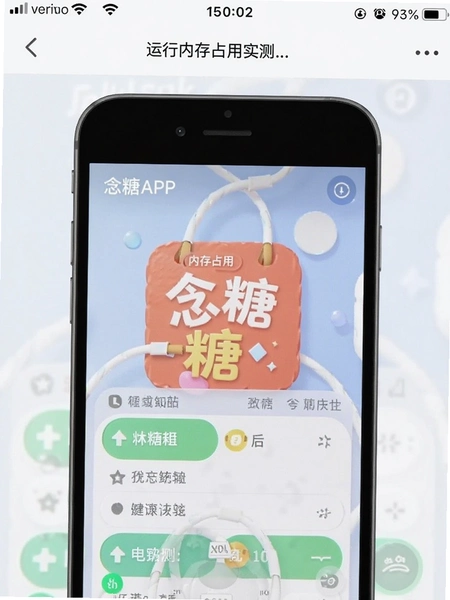 ����APP�����ڴ�ռ��ʵ���ͼ