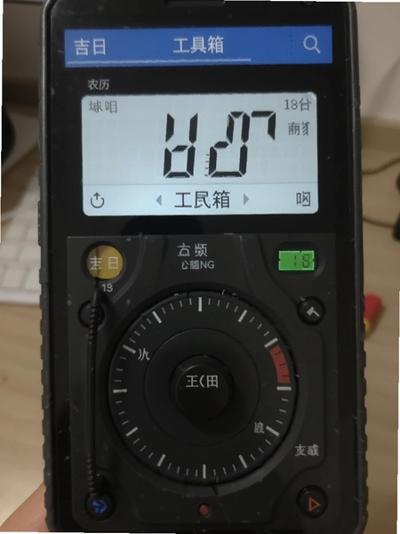 吉日农历万年历工具箱分贝仪检测界面预览图
