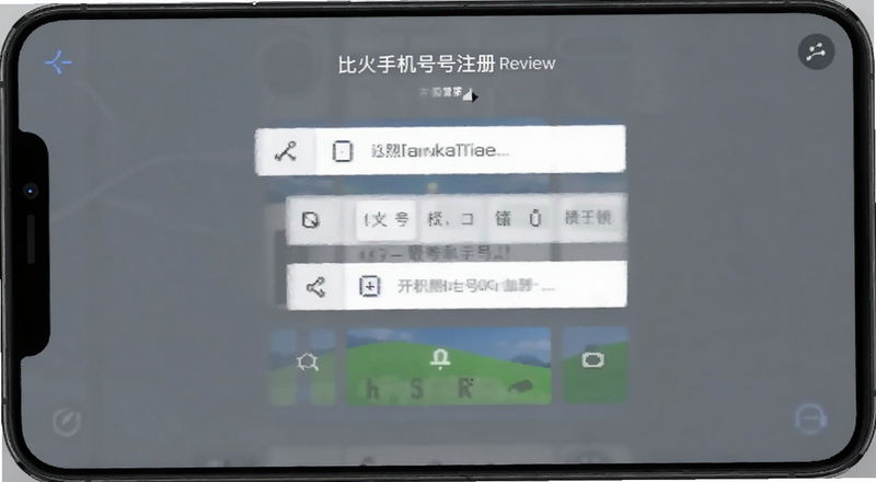 比安手机号注册填写界面预览图