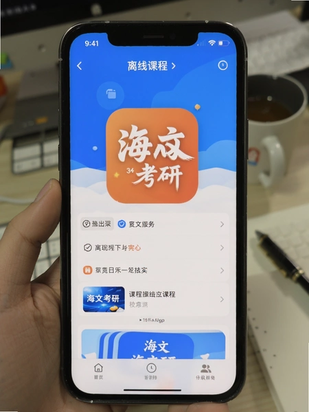 ���Ŀ���app�������ؿγ̽���